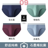 Sịp Tam Giác Nam Nanjiren YXW955
