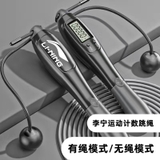 Dây Nhảy Lining LBDM780A (Kèm Tạ)