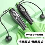 Dây Nhảy Lining LBDM780A (Kèm Tạ)