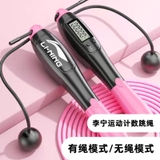 Dây Nhảy Lining LBDM780A (Kèm Tạ)