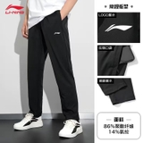 Quần Gió Dài Nam Lining AYKT413