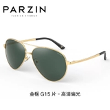 Kính Nam Parzin 8009