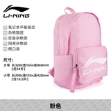 Balo Nam Nữ Lining ABSS043