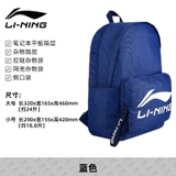 Balo Nam Nữ Lining ABSS043