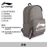 Balo Nam Nữ Lining ABSS043
