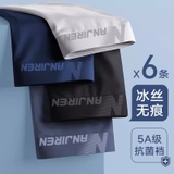 Sịp Đùi Nam Nanjiren 7BS