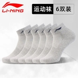 Tất Nam Lining AWSH371 + YWTU097 ( SÉT 6 ĐÔI )