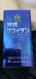 Viên uống tảo Fucoidan Okinawa