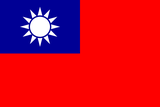 Taiwan - Đài Loan