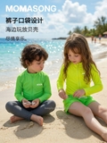 Bộ bơi Momasong (Korea) trẻ em chống nắng UPF50++, mẫu mới, kháng Clo, co giãn