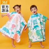 ÁO CHOÀNG TẮM - KHĂN BƠI NHANH KHÔ CÓ MŨ 361° CHO BÉ