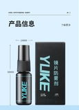 Lọ nước xịt chống mờ kính 20ml YUKE