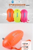 Phao bơi an toàn, chống đuối nước, loại 2 van, Swim Buoy, Marjaqe