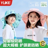 Mũ vành rộng chống nắng che gáy cho bé YUKE
