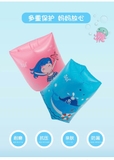 Phao bơi tay cao cấp cho bé, chính hãng 361