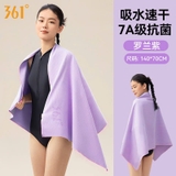 Khăn nhanh khô chuyên dụng thích hợp bơi, tắm, chơi thể thao, du lịch, 361