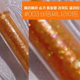 Bút nhũ mắt Peripera Sugar Twinkle Liquid Glitter