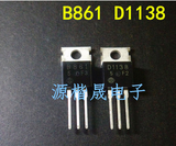 Cặp khuếch đại âm thanh 2SB861 2SD1138 TO-220