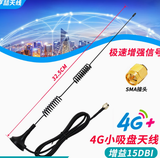 Dây anten thu sóng WIFI 3G 4G chuẩn SMA 15DBI dài 3M ( 8D1 )