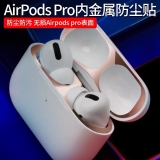 Dán chống bụi 18K Plated dành cho Airpods Pro