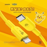 Cáp Anker PowerLine II Lightning to USB-C, dài 0.9m - A8632 (Phiên bản Pokemon)