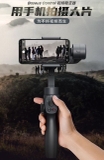 Gimbal chống rung ba trục chính hãng Baseus