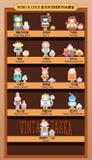 Popmart BoBo & CoCo Vintage ZAKKA Blindbox Series
