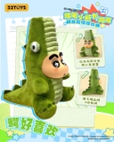 Crayon Shin-Chan Growing Fun Series Plush Blind Box