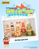 Crayon Shin-Chan Growing Fun Series Plush Blind Box