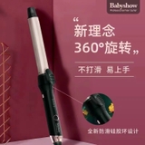 Máy uốn Lọn  tóc