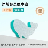 Cục tẩy cặn Canxi LAZY Bread - Đánh bay cặn canxi, vết bẩn bám mép kính cực nhanh, hiệu quả và an toàn, không trầy xước.
