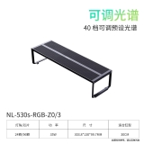 Đèn LED Netlea hệ RGBs dành cho bể thủy sinh cao cấp – Hiệu ứng ánh sáng đẹp, chip đèn thế hệ mới, BH 3 tháng