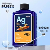 Biozym Ag+ Liquid Yellow – trị bệnh nấm cá cảnh cực hiệu quả