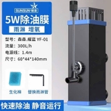 SUNSUN - Lọc Váng Đa Năng YF-01 | Lọc Váng Có Phun Tia, Tạo Oxy và Chỉnh Dòng Hiệu Quả Cho Hồ Cá Thuỷ Sinh