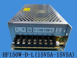 Nguồn cấp POWER SUPPLY HF150W-D-L,INPUT ( AC 220V, 2A, 170~264V ), OUTPUT ( DC V1: 15V , 5A. V2: -15V 5A )