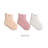TẤT LƯỚI CHO BÉ SƠ SINH