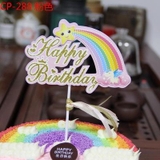 hpbd-cau-vong-hong