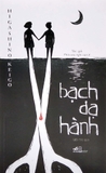 Bạch Dạ Hành (Tác giả: Higashino Keigo) - Tái Bản 2026