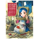 Cuộc Nổi Dậy Của Cô Nàng Mọt Sách - Phần 1: Con Gái Của Người Lính II - Tặng Kèm Postcard + Bookmark (Số Lượng Có Hạn)