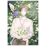 Tặng Hoa Cho Bách Đồ - Tập 1 - Bản Đặc Biệt - Tặng Kèm Bookmark + Lịch + Standee (Số Lượng Có Hạn)