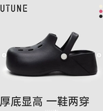 DÉP UTUNE ĐẾ CAO 3 MÀU