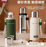 BÌNH GIỮ NHIỆT JEEP 600ML