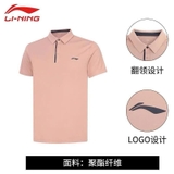 ÁO POLO NAM LINING HỒNG APLU119-6