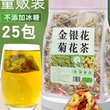 TRÀ HOA CÚC KIM NGÂN SẤY KHÔ 25 GÓI