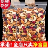 HẠT MIX 500GRAM