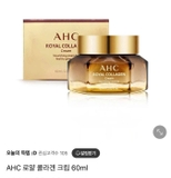 KEM MẮT CHỐNG LÃO HÓA AHC ROYAL COLLAGEN 60ML