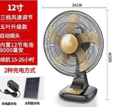 QUẠT TÍCH ĐIỆN LOẠI PIN SẠC 8000MAH