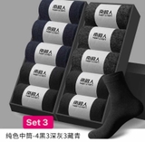 TẤT NAM NANJIREN 1-4  10 ĐÔI+5 ĐÔI TẶNG