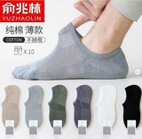 SET 10 ĐÔI TẤT BÀN CHÂN NAM