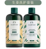 CẶP GỘI XẢ GỪNG THE BODY SHOP 400ML